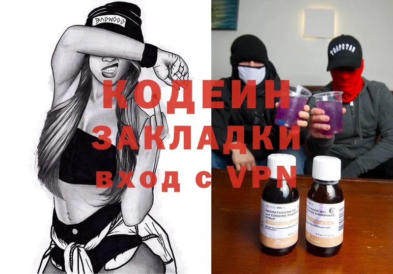 цена   Камбарка  Кодеин напиток Lean (лин) 