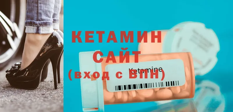 Кетамин ketamine  Камбарка 